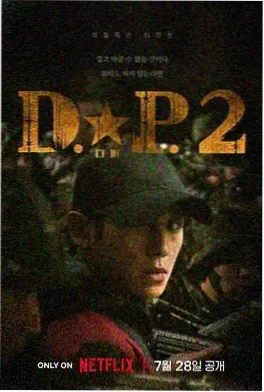 大江大河